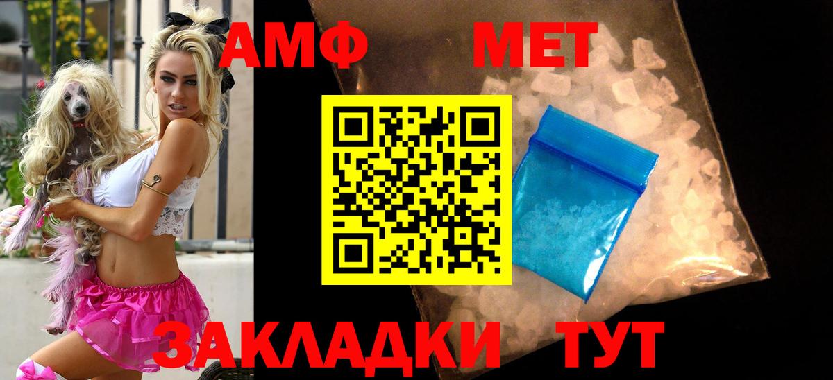 Amphetamine VHQ  Вход с VPN  АМФЕТАМИН  Шелехов 