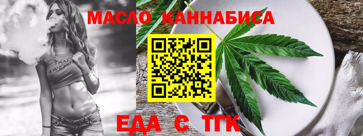Шелехов  Печенье с ТГК марихуана  Вход с VPN 
