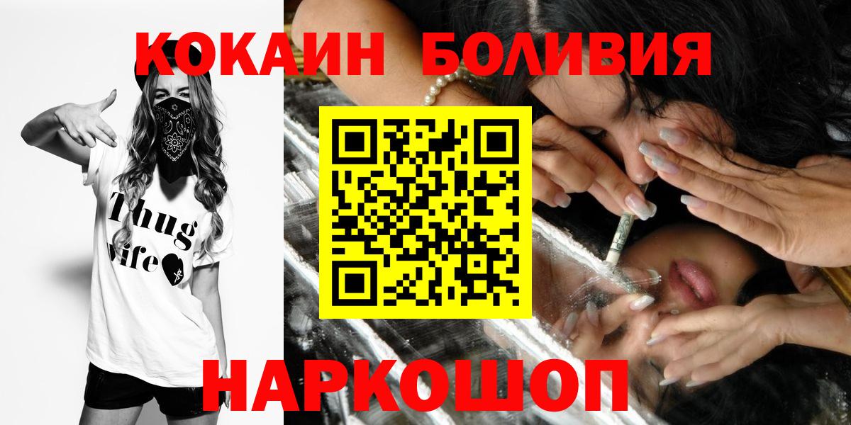 КОКАИН Боливия Шелехов