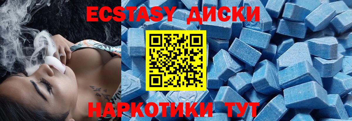 Ecstasy louis Vuitton  ЭКСТАЗИ TESLA  Шелехов  Ecstasy  Вход с VPN 