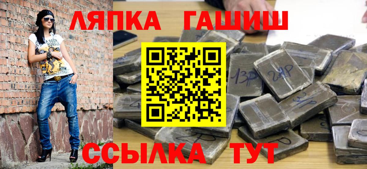 Гашиш убойный Шелехов