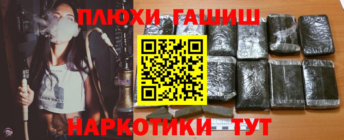 Гашиш  Вход с VPN  Шелехов  ГАШИШ хэш 