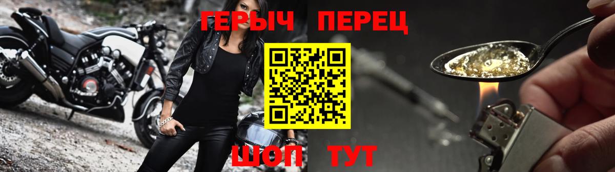 ГЕРОИН белый Шелехов