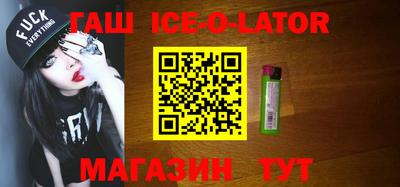 гашик Ливны