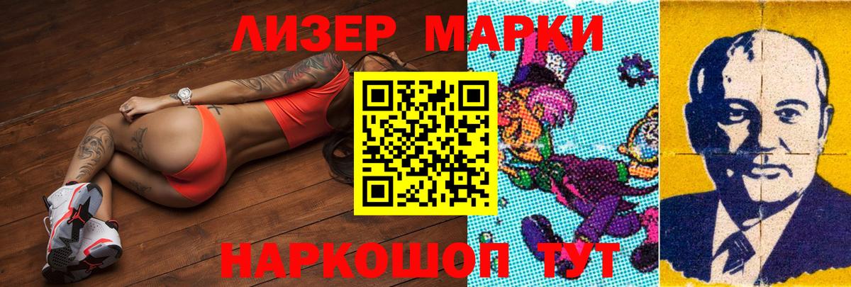 LSD-25 экстази кислота Шелехов