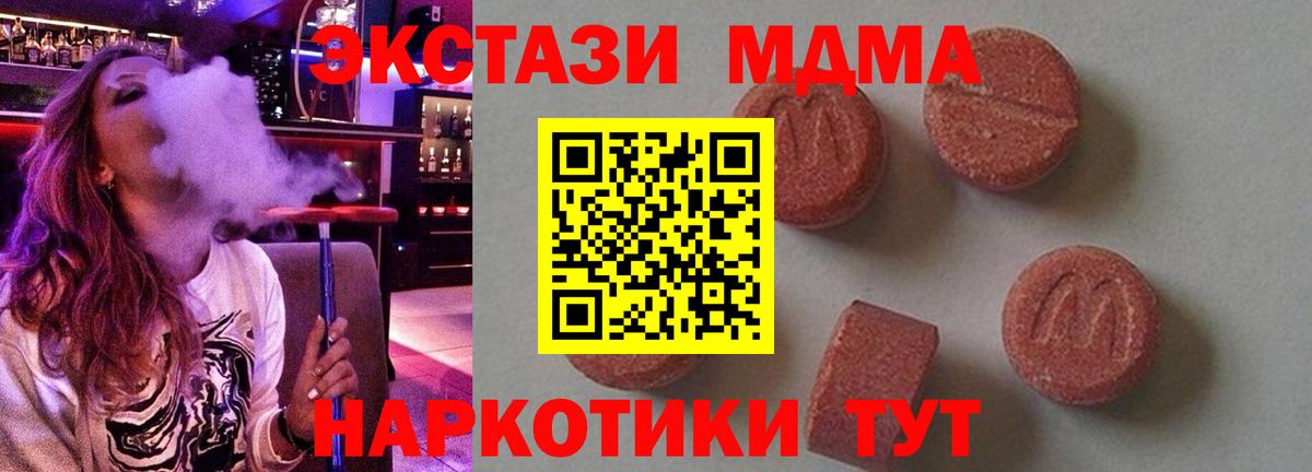 Шелехов  MDMA кристаллы  MDMA crystal  Вход с VPN 