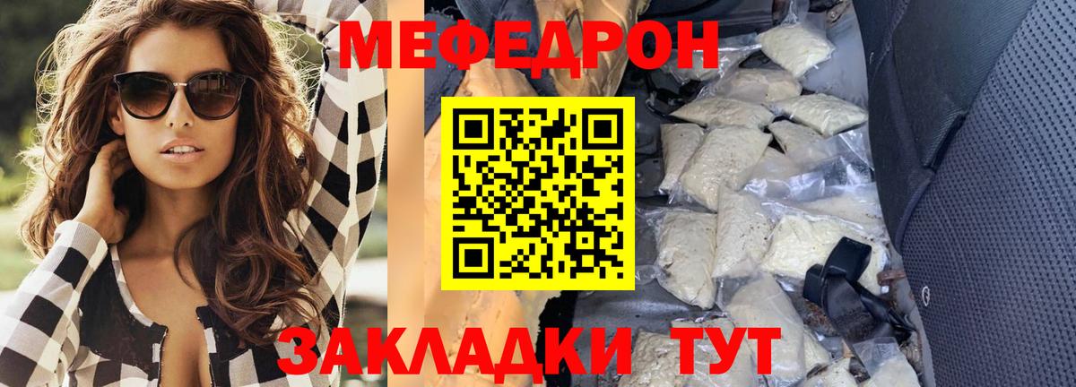 МЕФ  Вход с VPN  Шелехов  МЯУ-МЯУ мука 