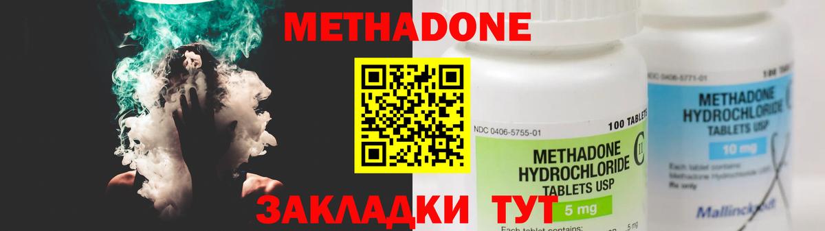 МЕТАДОН кристалл Шелехов