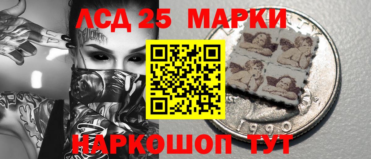 Марки 25I-NBOMe 1,5мг  Вход с VPN  Марки 25I-NBOMe 1,5мг  Шелехов 