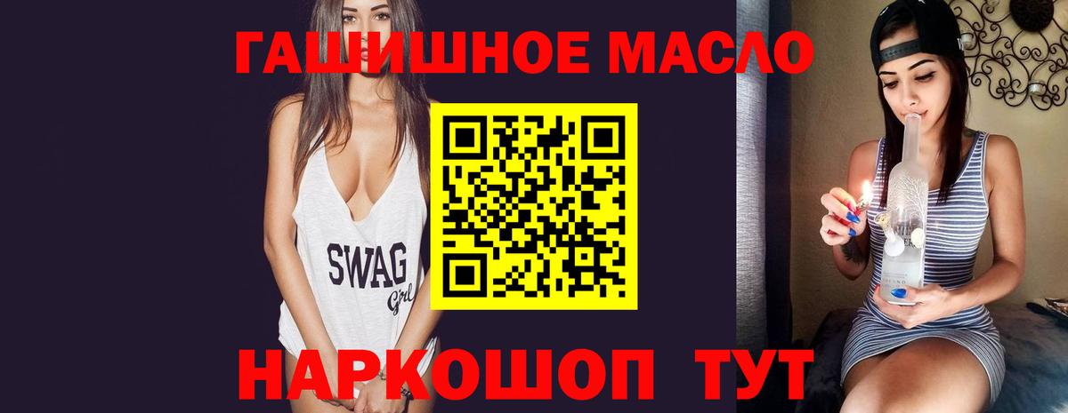 Дистиллят ТГК THC oil Шелехов