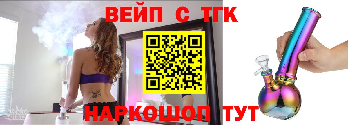 Шелехов  МЕГА ONION  Вход с VPN  ТГК гашишное масло 