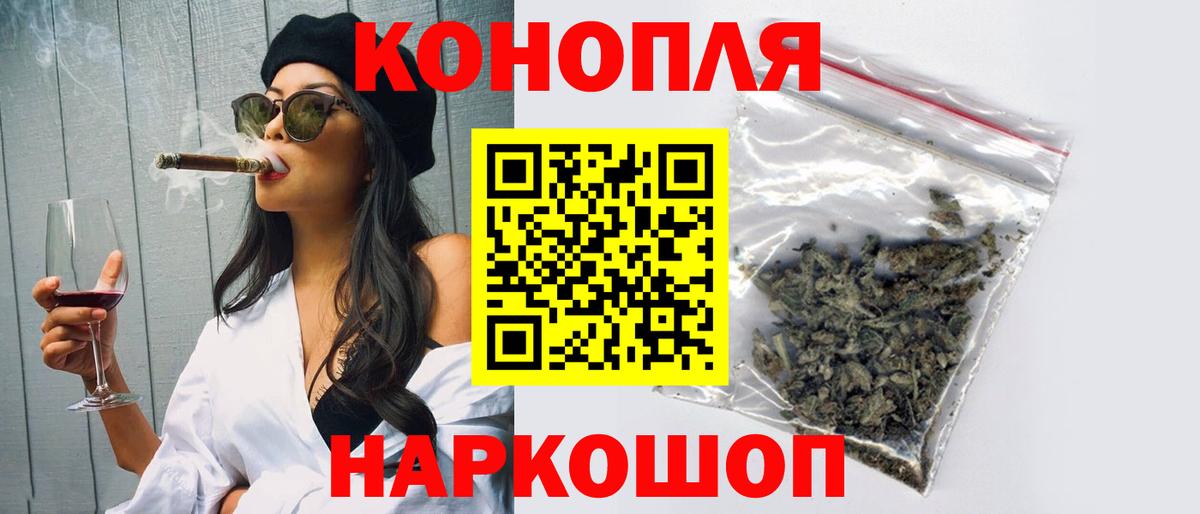 Шелехов  Бошки марихуана SATIVA & INDICA  Канабис LSD WEED  Вход с VPN 
