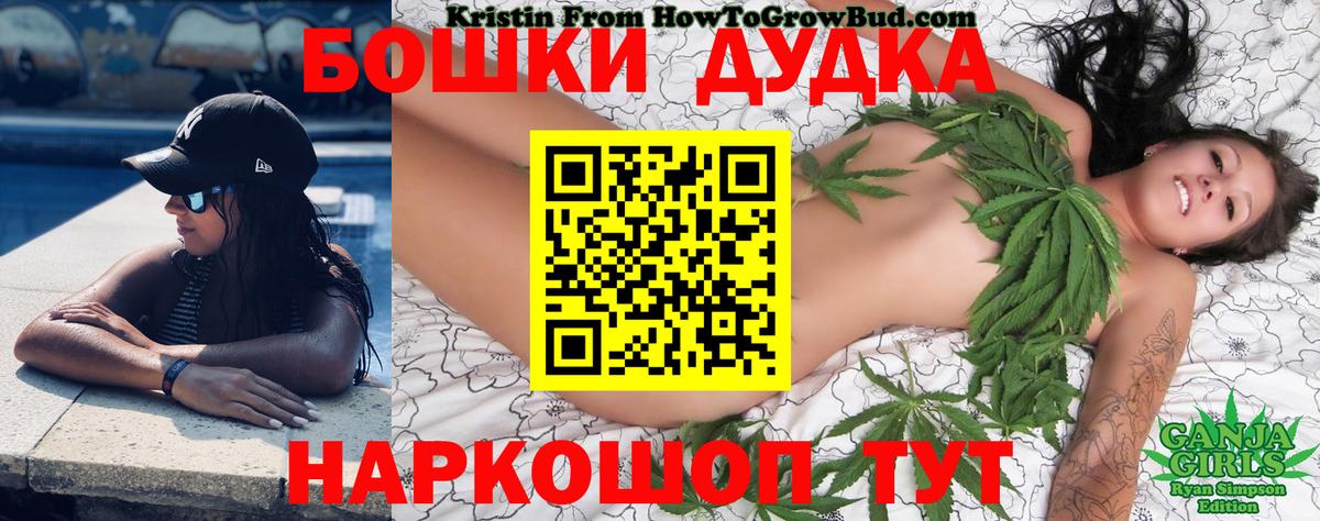 Бошки Шишки индика Шелехов